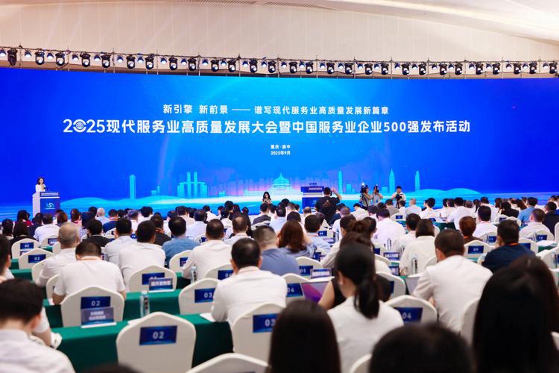 新泰大会软件