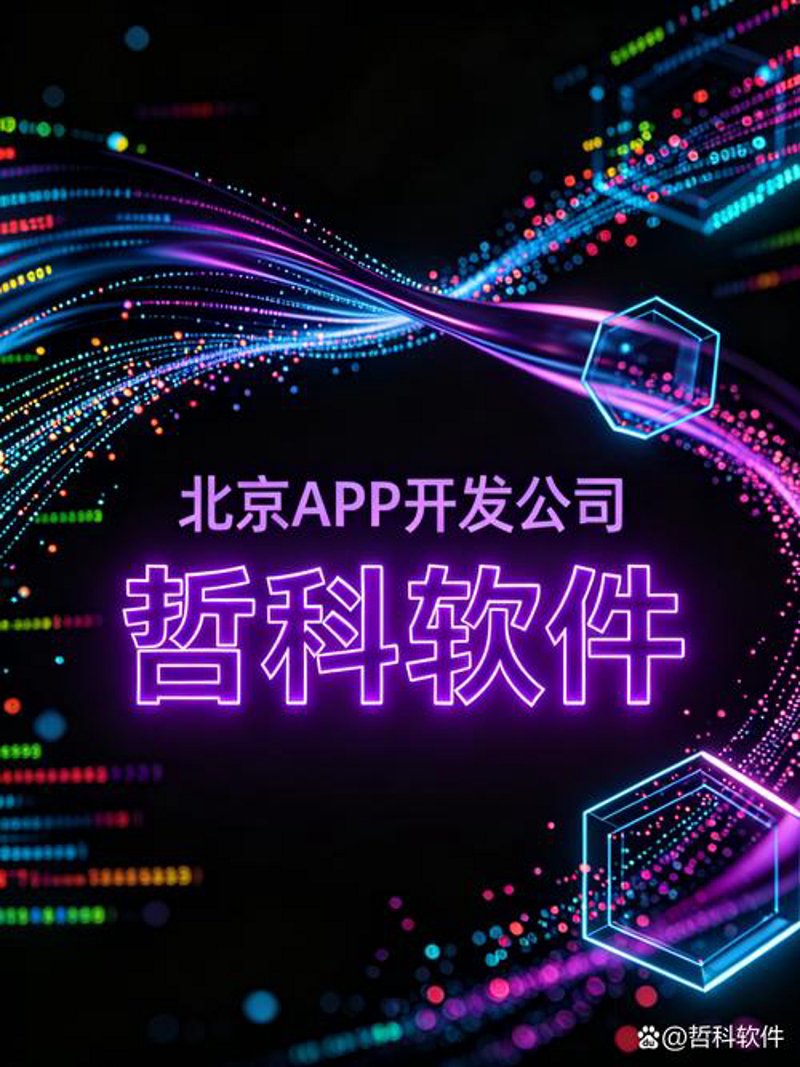 APP开发中的那些小秘诀：打造你的移动应用传奇