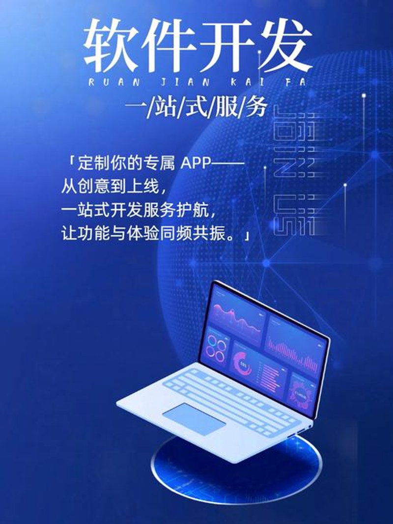 APP开发:数字时代的新篇章